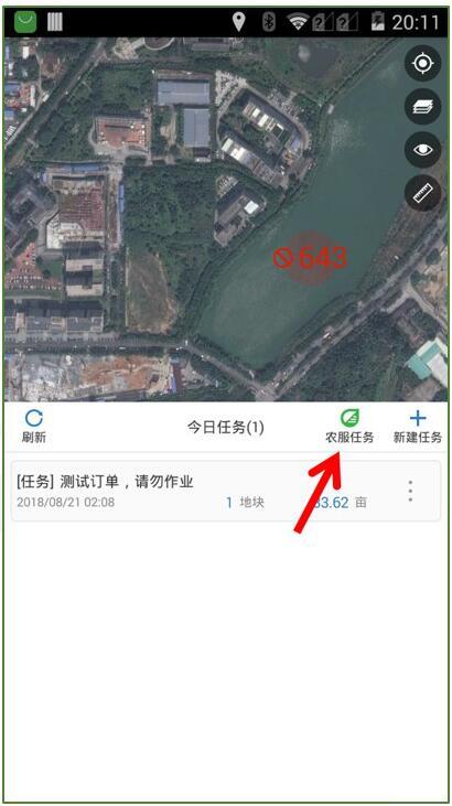 2024极飞农服官方app下载,极飞农服,农业app,无人机app