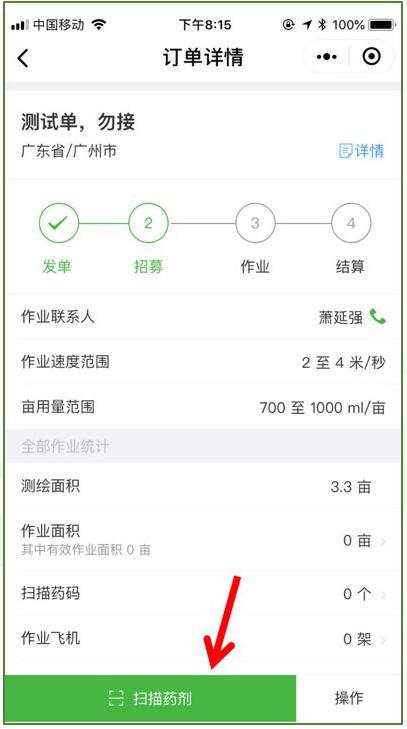 2024极飞农服官方app下载,极飞农服,农业app,无人机app