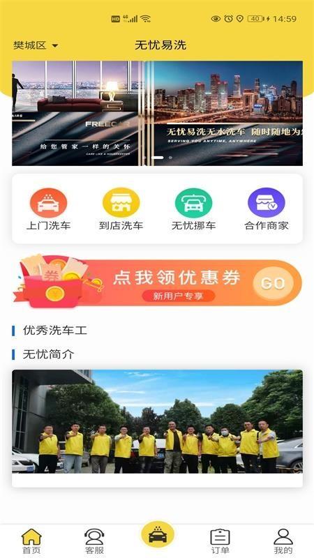 无忧车管家app下载,无忧车管家安卓版
