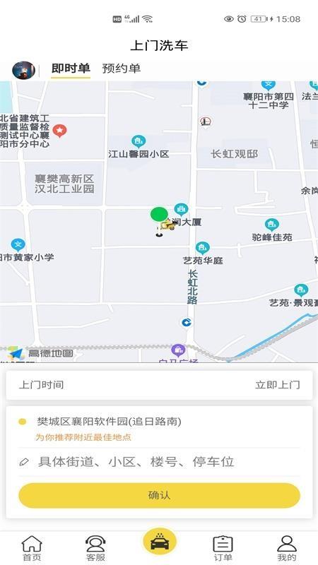 无忧车管家app下载,无忧车管家安卓版