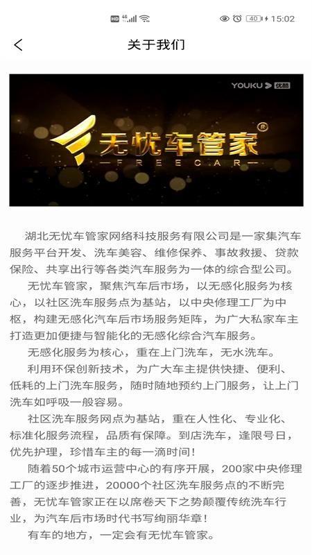 无忧车管家app下载,无忧车管家安卓版