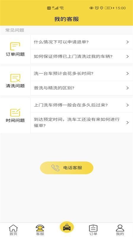 无忧车管家app下载,无忧车管家安卓版