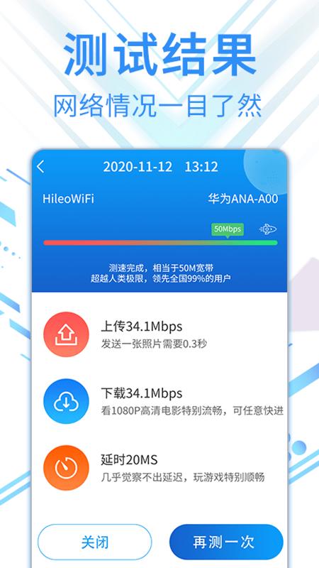 旋风网络管家平台下载,旋风网络管家,管理app,上网app