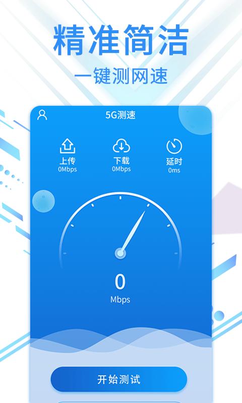 旋风网络管家平台下载,旋风网络管家,管理app,上网app
