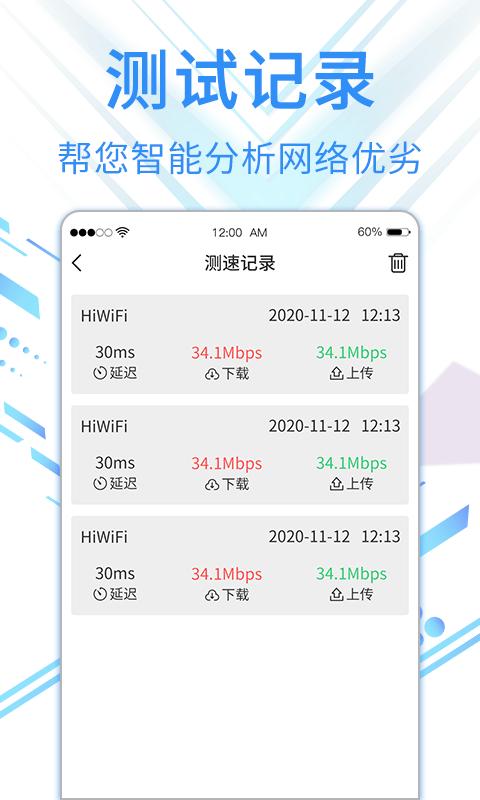 旋风网络管家平台下载,旋风网络管家,管理app,上网app