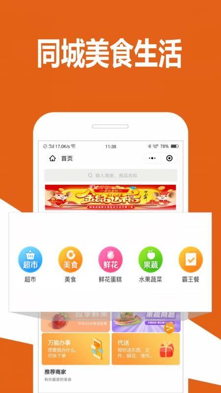 鲜老虎外卖app下载,鲜老虎外卖安卓版