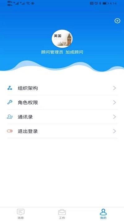 移路掘金企业版下载,移路掘金,企业app,管理app