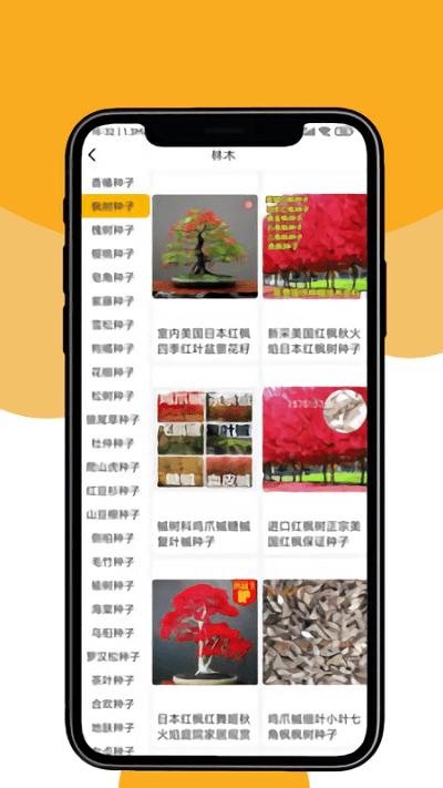 晟期农业手机版下载,晟期农业,农产品app