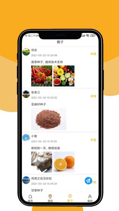 晟期农业手机版下载,晟期农业,农产品app