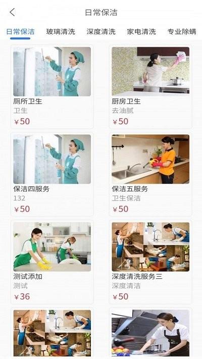 睦岚致家家政下载,睦岚致家,家政服务app