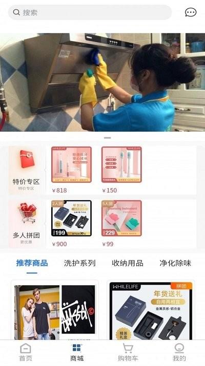 睦岚致家家政下载,睦岚致家,家政服务app
