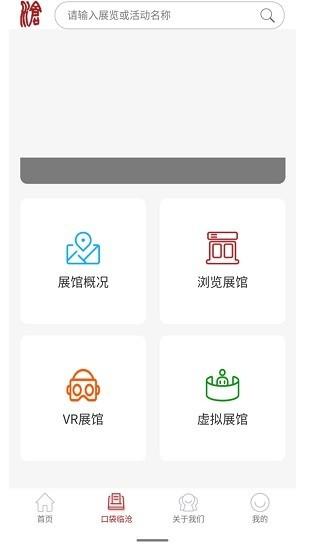 口袋临沧手机版下载,口袋临沧,临沧app