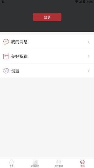 口袋临沧手机版下载,口袋临沧,临沧app