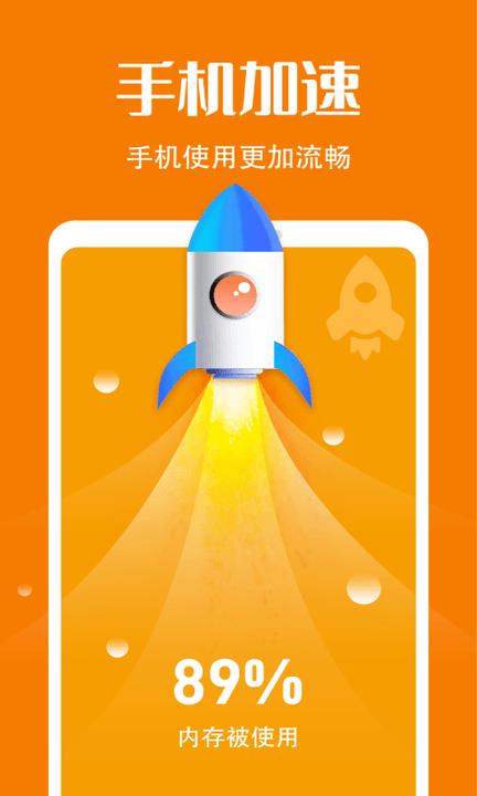 瞬时清理手机版下载,瞬时清理,清理app