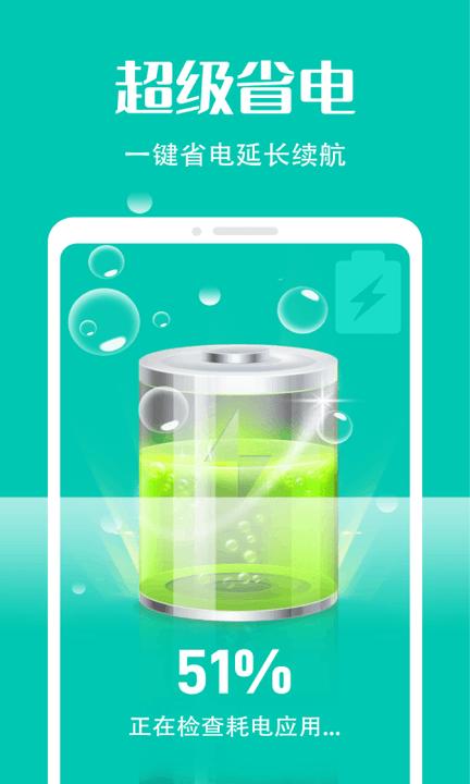瞬时清理手机版下载,瞬时清理,清理app