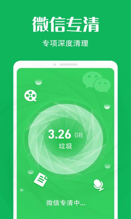 瞬时清理手机版下载,瞬时清理,清理app