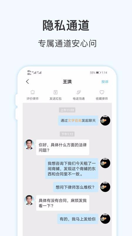 胜诉法律咨询app下载,胜诉法律咨询安卓版