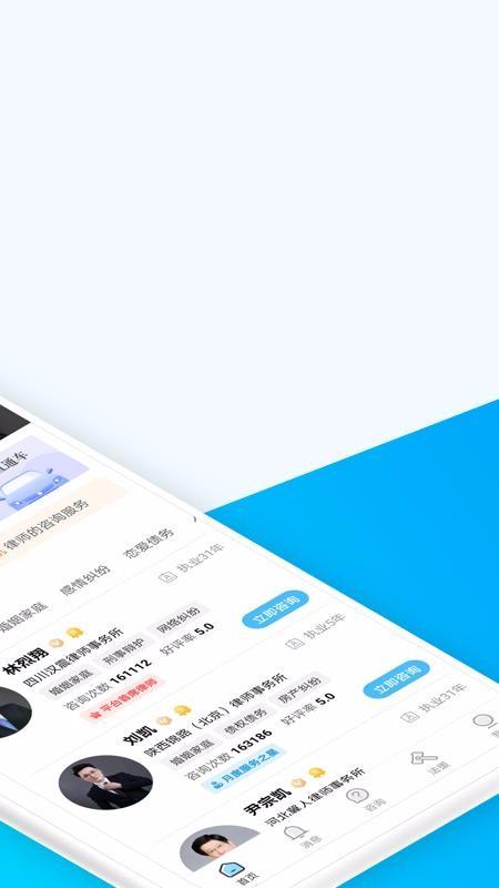 胜诉法律咨询app下载,胜诉法律咨询安卓版