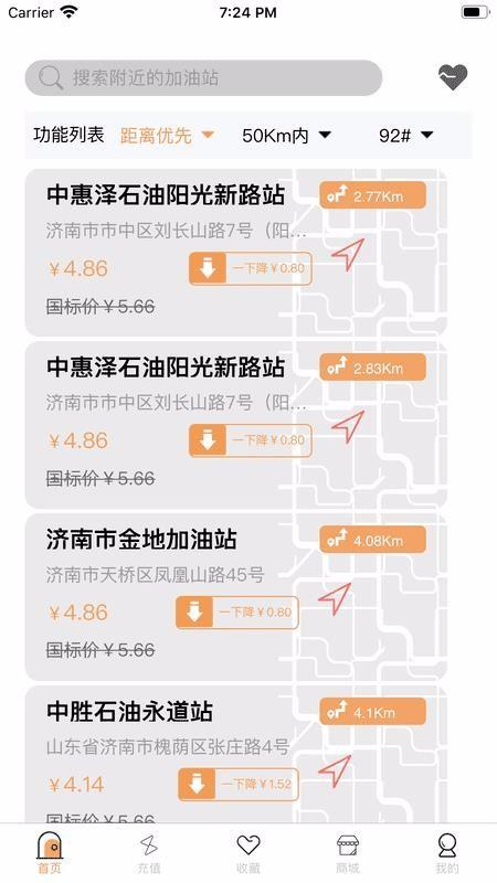 油划算app下载,油划算手机版