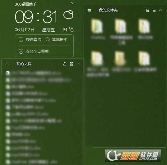 桌面整理软件,电脑版,占用cpu.