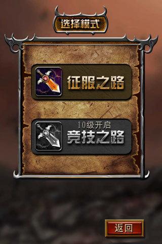 战神之路内购破解版下载,战神之路内购破解版,策略手游,rpg手游