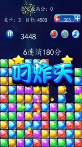 钻石迷情3中文破解版下载,钻石迷情3,益智游戏,消除游戏