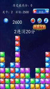 钻石迷情3中文破解版下载,钻石迷情3,益智游戏,消除游戏