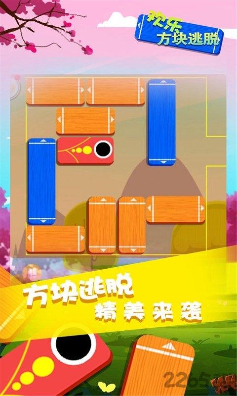 欢乐方块逃脱游戏下载,欢乐方块逃脱,休闲游戏