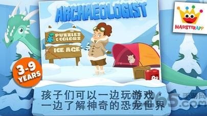 考古学家游戏手机版下载,考古学家,考古游戏,益智游戏