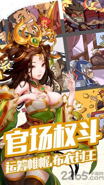雷鸣三国星耀版下载,雷鸣三国,动作手游,卡牌手游