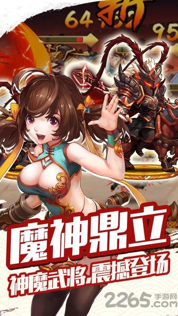 雷鸣三国星耀版下载,雷鸣三国,动作手游,卡牌手游