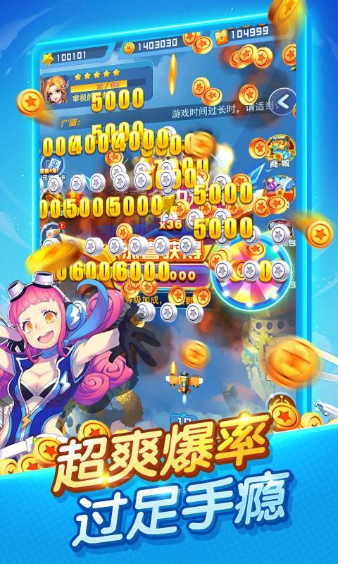 疯狂打飞机游戏下载,疯狂打飞机,街机游戏,打飞机游戏