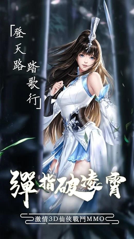 战破凌霄手游下载,战破凌霄,修仙游戏
