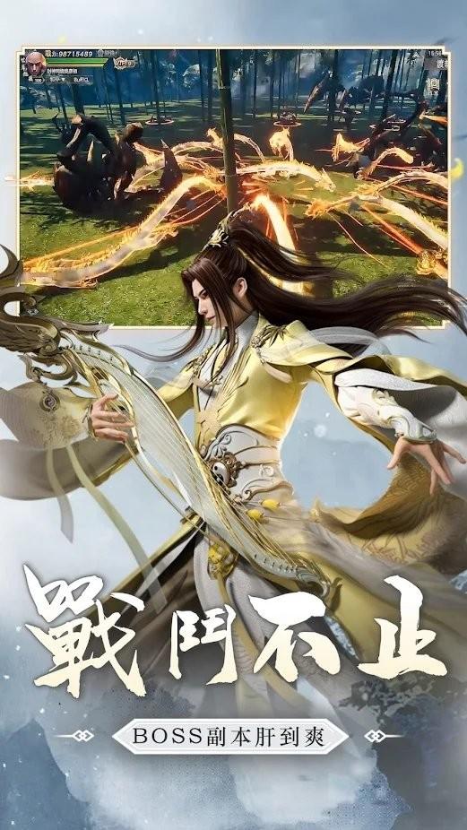 战破凌霄手游下载,战破凌霄,修仙游戏