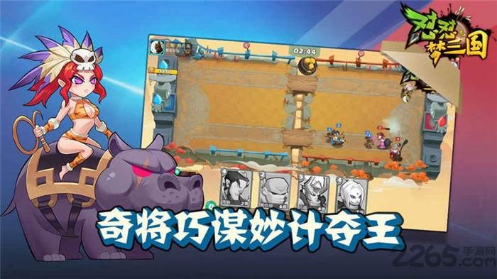 怼怼梦三国4399游戏下载,怼怼梦三国,三国手游,4399手游