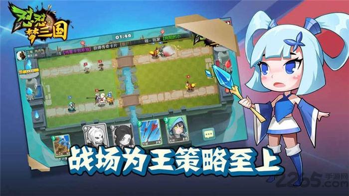 怼怼梦三国4399游戏下载,怼怼梦三国,三国手游,4399手游