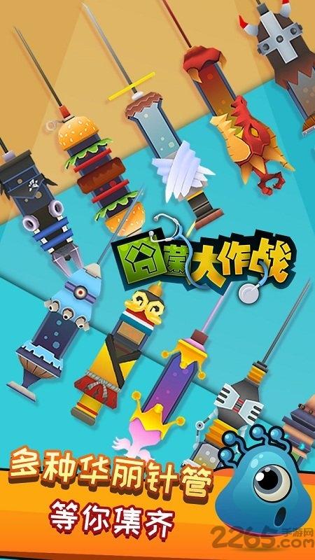 囧菌大作战内购破解版下载,囧菌大作战,魔性手游,对战手游