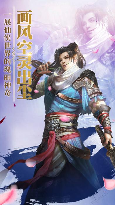 顶联游戏花丛使者下载,花丛使者,修仙手游,对战手游,顶联手游