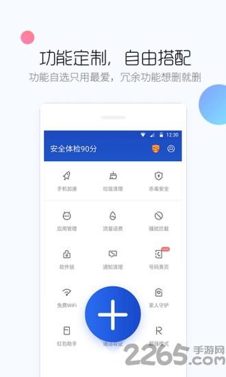 百度卫士官方最新版(百度手机卫士)下载,优化app,手机管家,百度app,百度手机卫士