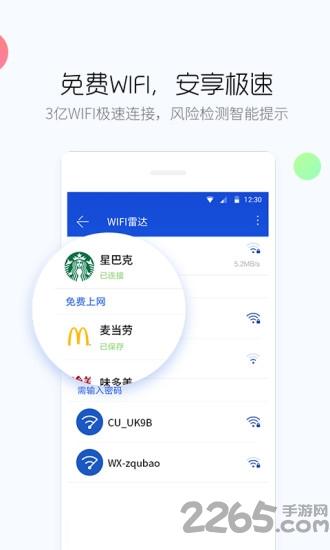 百度卫士官方最新版(百度手机卫士)下载,优化app,手机管家,百度app,百度手机卫士