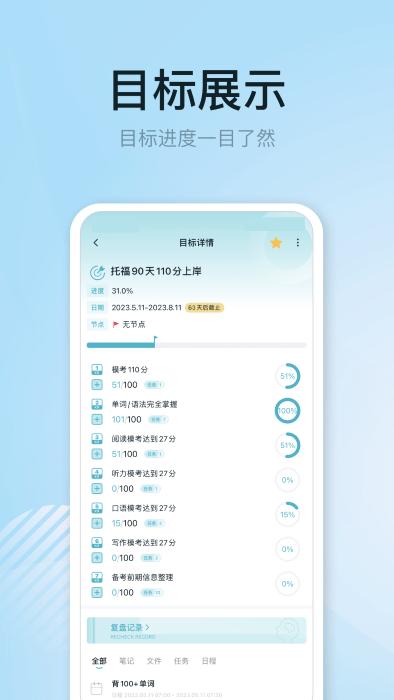 1goals最新版下载,1goals,目标app,管理app