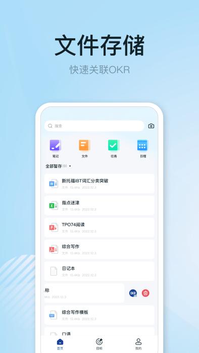 1goals最新版下载,1goals,目标app,管理app