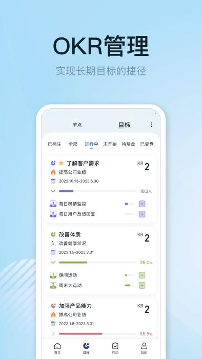 1goals最新版下载,1goals,目标app,管理app