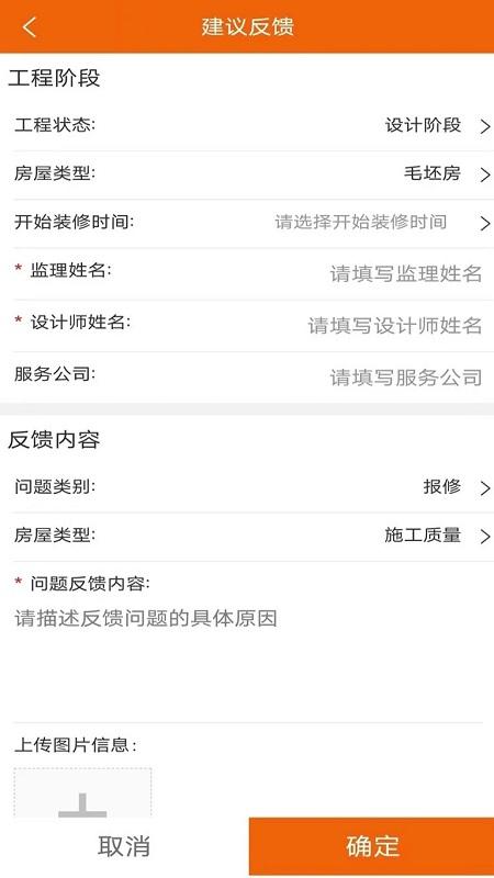 华浔管家app下载,华浔管家,工地app,管理app
