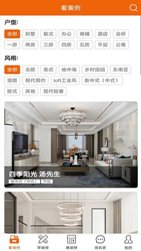 华浔管家app下载,华浔管家,工地app,管理app