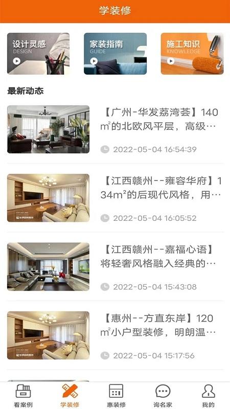 华浔管家app下载,华浔管家,工地app,管理app