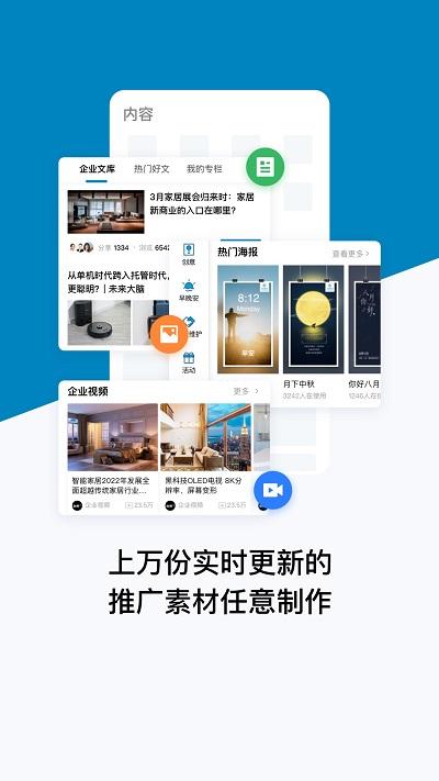 加推app官方版下载,加推,推广app,办公app