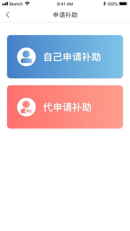 福企宝最新版本下载,福企宝,补助app,工具app