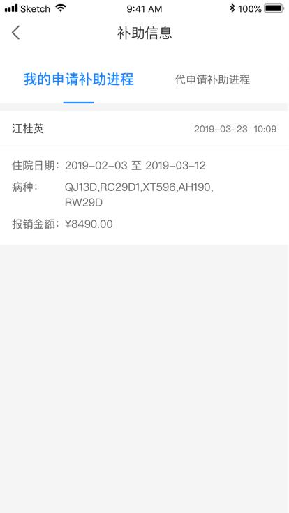 福企宝最新版本下载,福企宝,补助app,工具app