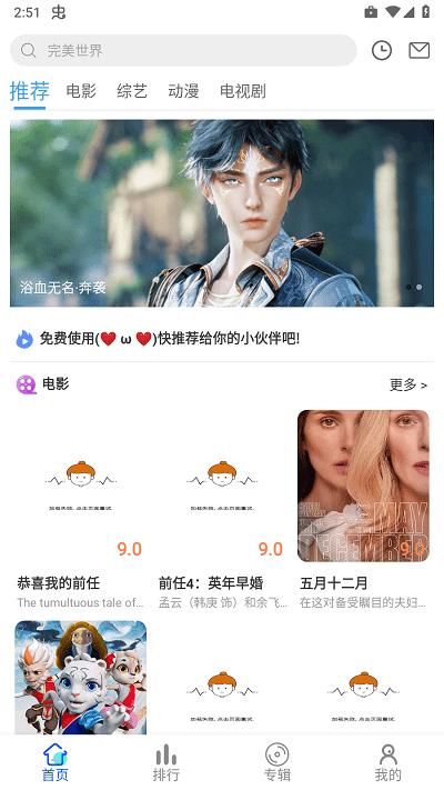 伍月影视官方版下载,伍月影视,追剧app,看视频app